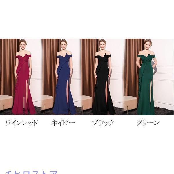 パーティードレス 大人 ピアノ発表会 ドレス 演奏会 ロング丈 オフショルダー 結婚式 大きいサイズ ロングドレス ファスナー お呼ばれ フォーマル 20代 30代