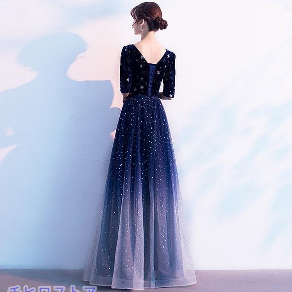 パーティードレス ロングドレス 結婚式 星柄 ネイビー ブラック