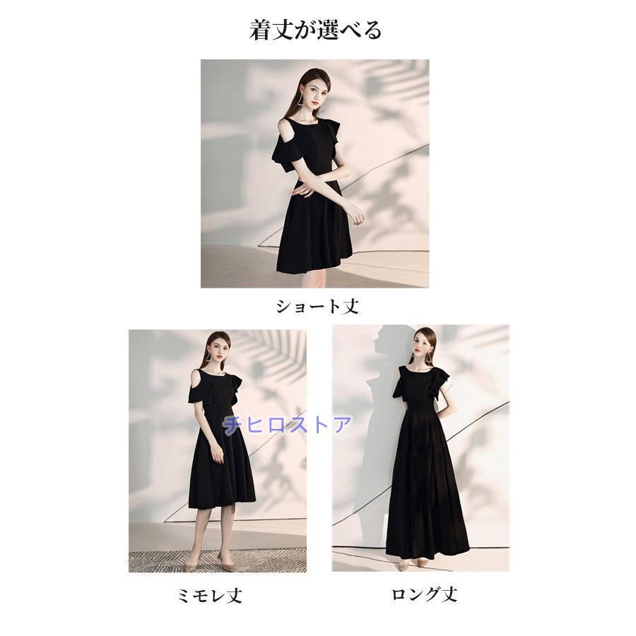 ドレス 黒 大人 ピアノ 発表会 パーティー ショート丈 ロング 肩出し ミモレ丈 演奏会 結婚式 フォーマル イブニング　親族 レース 成人式 同窓会 お呼ばれ_1