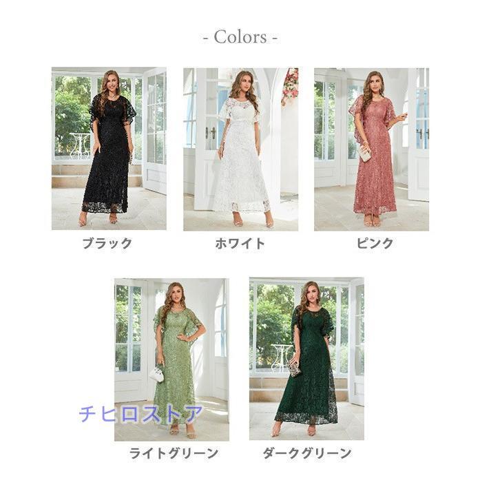 ロングドレス 総レース 演奏会 ピアノ発表会 Aライン 半袖あり フレア