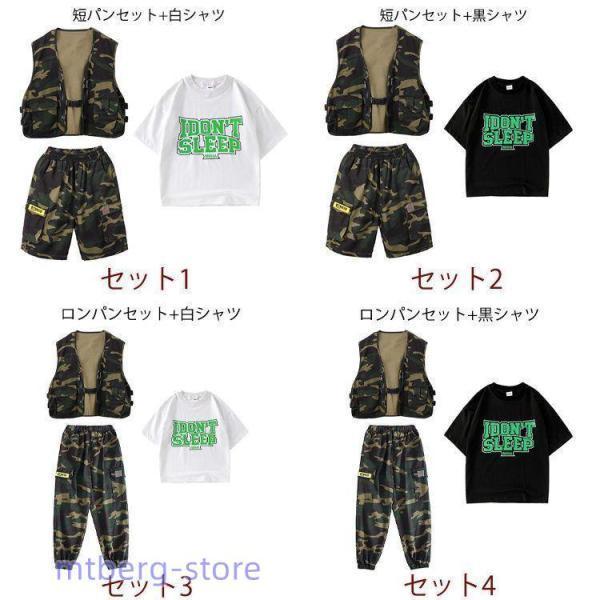 迷彩 セットアップ キッズ ダンス衣装 ヒップホップ 男の子 女の子 3点