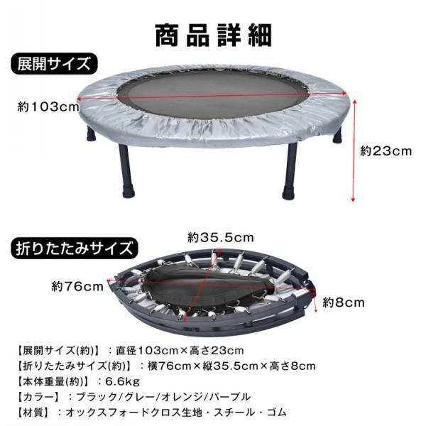 トランポリン 折りたたみ式 静音キャップ付き 耐荷重約110kg 収納便利