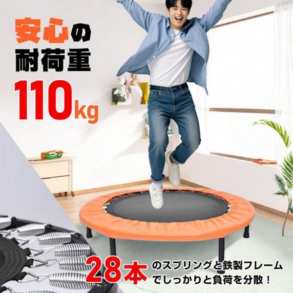 トランポリン 折りたたみ式 静音キャップ付き 耐荷重約110kg 収納便利