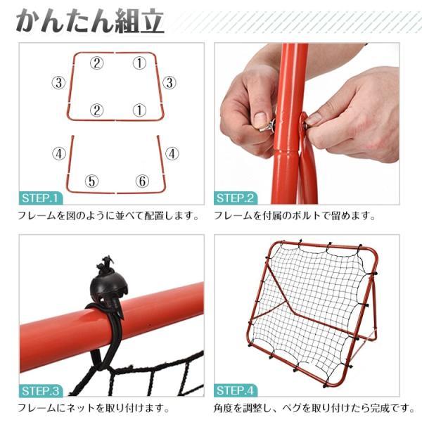 リバウンドネット 収納袋付き 5段階角度調整 組立簡単 ?力性 長持ち ステンしス製 サッカー フットサル 野球 テニス バスケ 二人練習 自主練習_8