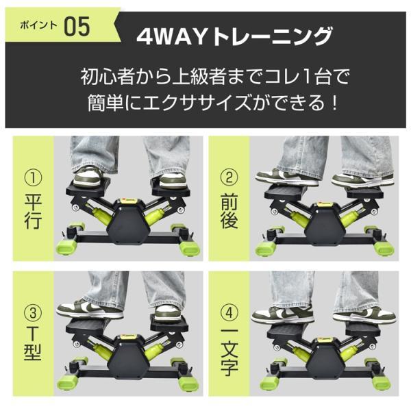 ステッパー 4WAY 静音設計 連続使用時間120分 運動不足解消 省スペース