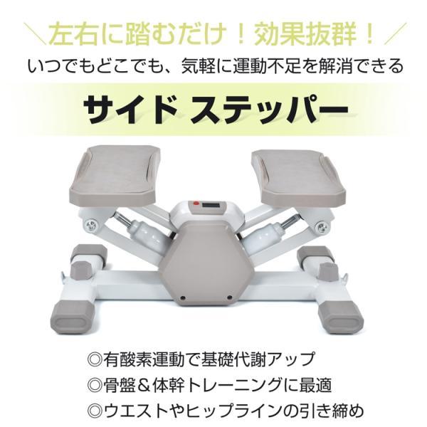 ステッパー 4WAY 静音設計 連続使用時間120分 運動不足解消 省スペース