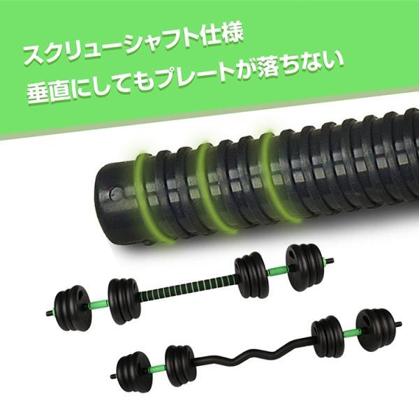 ダンベル 可変式 バーベル 2個セット バーベルプレート 2WAY 筋トレ 負荷調整可能 ポリエチレン製 自宅トレーニング 筋トレグッズ_2