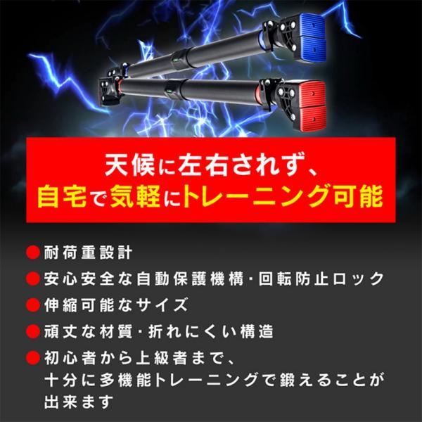 懸垂バー 突っ張り棒 自宅用 耐荷重約200kg 伸縮可能 折れにくい 回転防止ロック付き 筋トレ トレーニング 胸筋 腕立て伏せ 腹筋 初心者 上級者