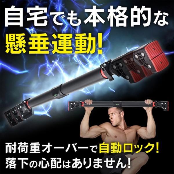 懸垂バー 突っ張り棒 自宅用 耐荷重約200kg 伸縮可能 折れにくい 回転防止ロック付き 筋トレ トレーニング 胸筋 腕立て伏せ 腹筋 初心者 上級者