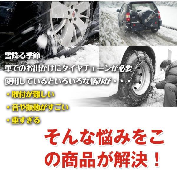 布製タイヤチェーン 被せるだけ 簡単装着 非金属 スノーカバー 緊急用 
