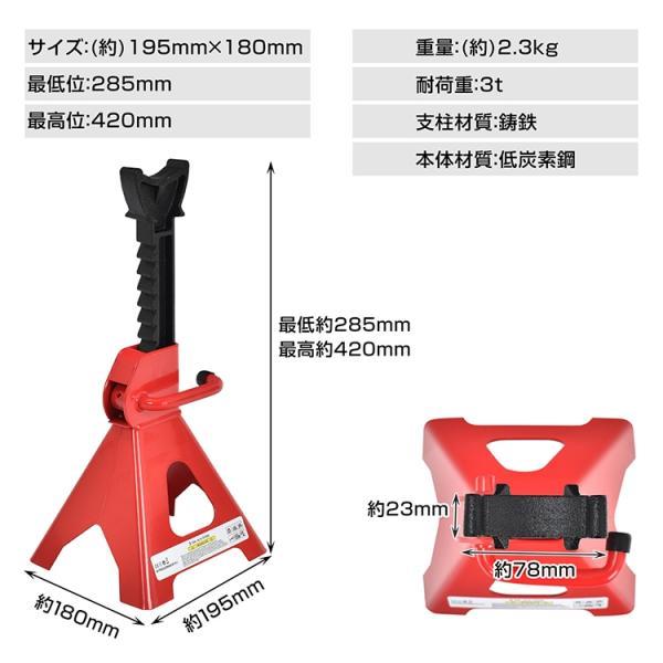 ジャッキスタンド 2台セット 耐荷重3t 高さ調整9段階 最低位285mm 最高