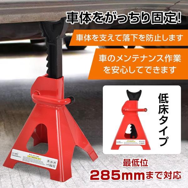 ジャッキスタンド 2台セット 耐荷重3t 高さ調整9段階 最低位285mm 最高