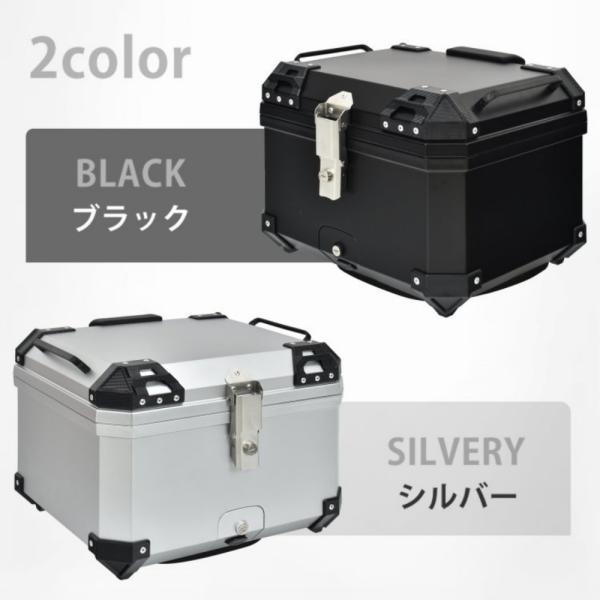 リアボックス トップケース パニアケース 55L 大容量 防塵 防水 盗難