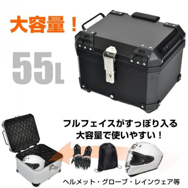 リアボックス トップケース パニアケース 55L 大容量 防塵 防水 盗難