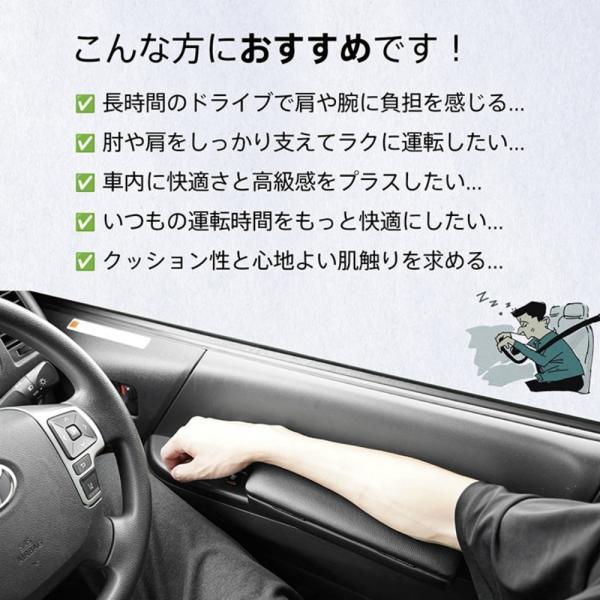 ドアアームレスト 2個セット 車ひじ置き 肘掛け 収納ポケット付き 防水