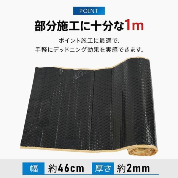 デッドニングシート 防音シート 遮音シート 吸音材 車用 1ロール1m 騷