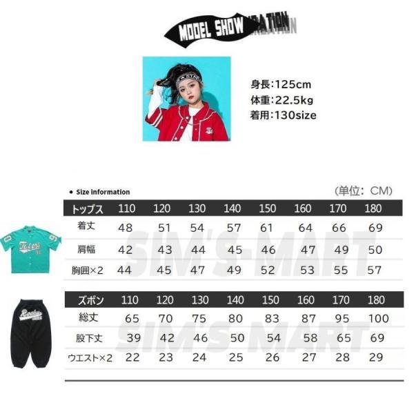 ベースボールシャツ ダンス衣装 キッズ ヒップホップ ファッション セットアップ キッズダンス衣装 派手 シャツ ズボン 赤 水色 黒の画像