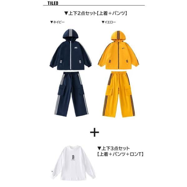 ウィンドブレーカー キッズ ダンス衣装 上下 ジャージ ヒップホップ 衣装 セットアップ  K-POP 韓国 ネイビー 黄色の画像