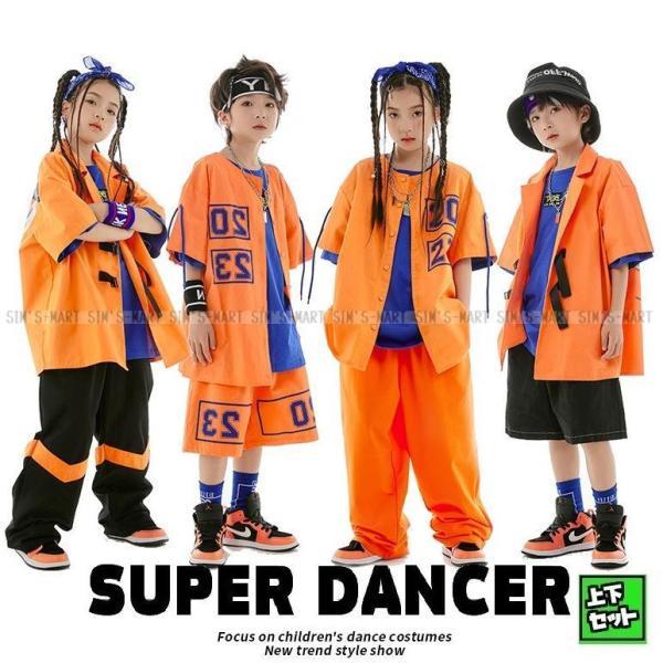 キッズ ダンス 衣装 オレンジ 青 ヒップホップ ダンス衣装
