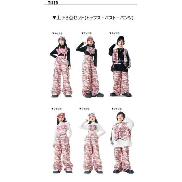 ヒップホップ ダンス衣装 セットアップ ガールズ 男の子 迷彩