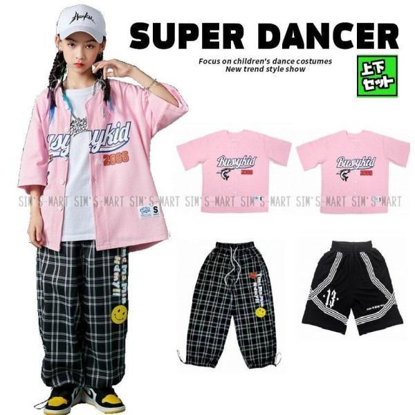 Kpop 衣装キッズ 衣装セットアップ ベースボールシャツ ダンス 大人 ベースボールシャツ ダンス衣装 キッズ セットアップ ヒップホップ ファッション キッズダンス衣装 派手 シャツ ハーフパンツ 男の子 ガールズ 韓国 K-POP 白 緑 絆shop