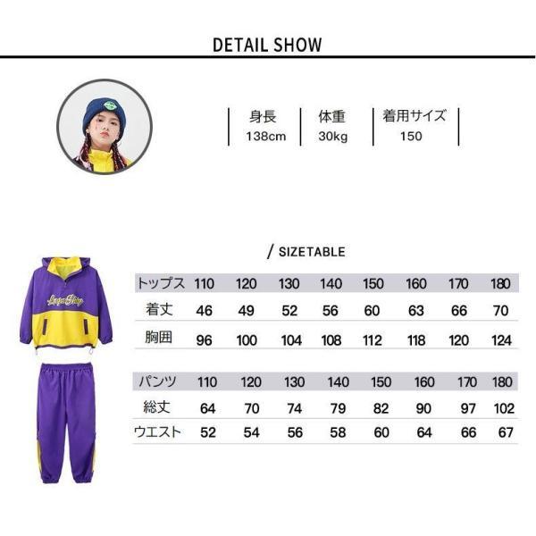 ウィンドブレーカー ダンス衣装 キッズ ヒップホップ セットアップ ジャージ 上下 トップス ズボン K-POP 韓国 紫 黄色の画像