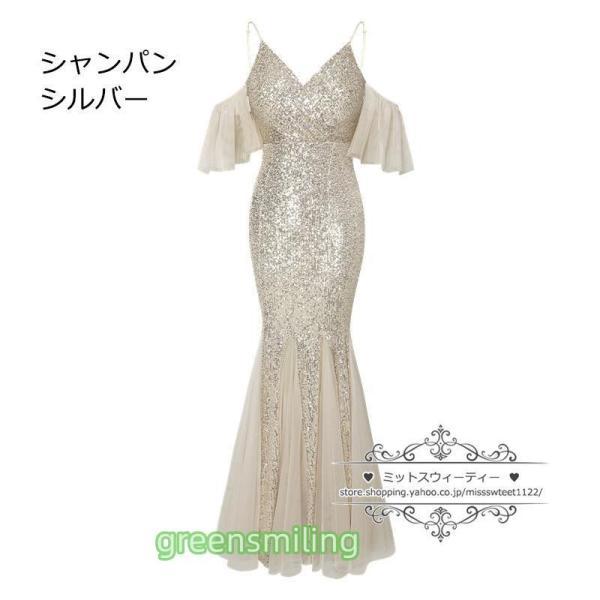 カラードレス マーメイドドレス ロング 結婚式 二次会 イブニングドレス パーティードレス スパンコール 黒 赤 白 シルバー シャンパンゴールド おしゃれ