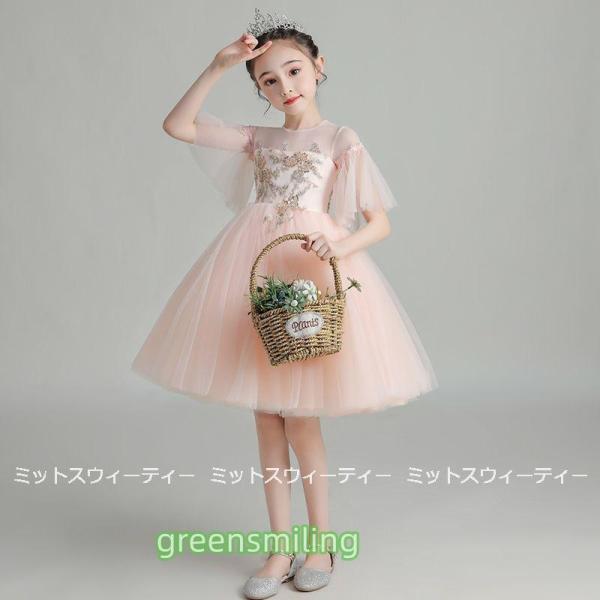 子供ドレス フォーマル 発表会ドレス ピアノ発表会 結婚式 ドレス ピンク ワンピース 二次会 花嫁 ジュニア キッズドレス 子供服 フラワーガール ガールズ 刺繍の画像