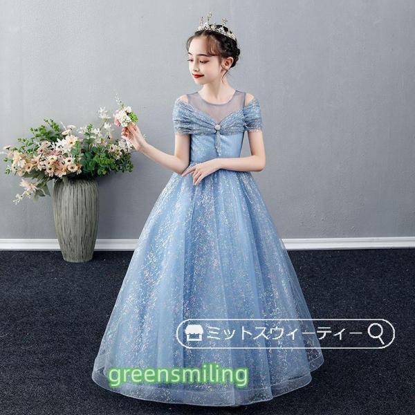 ピアノ発表会 子供ドレス ロングドレス ワンピース 結婚式 キッズドレス プリンセス 演奏会 フォマール 女の子 パーディードレス ガールズ イベント ブルー 青の画像