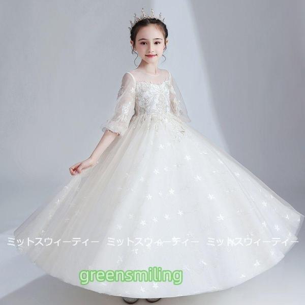 子供ドレス 発表会 結婚式 発表会 入学式 七五三 演出に キッズ 子供 ドレス 子供 子どもドレス 5分袖 女の子 ドレス ロングドレス シャンパン フラワーガールの画像