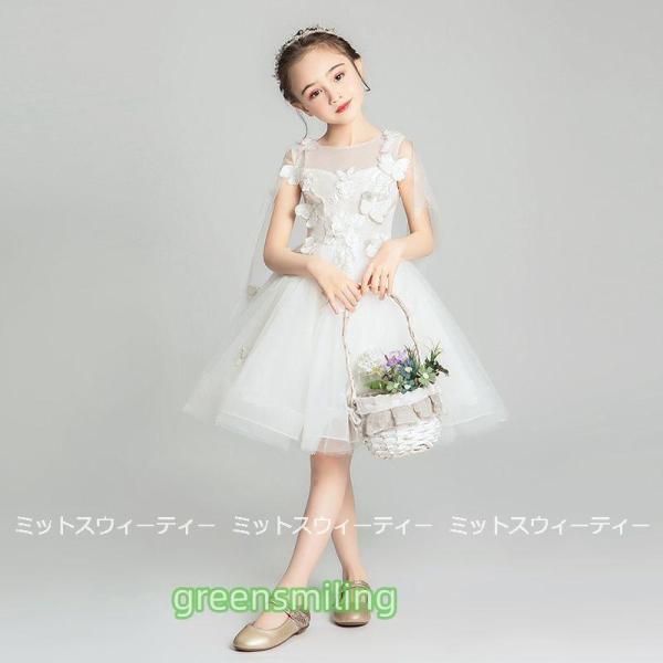 子供 ドレス ピアノ発表会 女の子 子供ドレス ワンピース 衣装 バタフライ 蝶 結婚式 コンクール 発表会 パーティードレス フォーマルドレス キッズドレス 白の画像