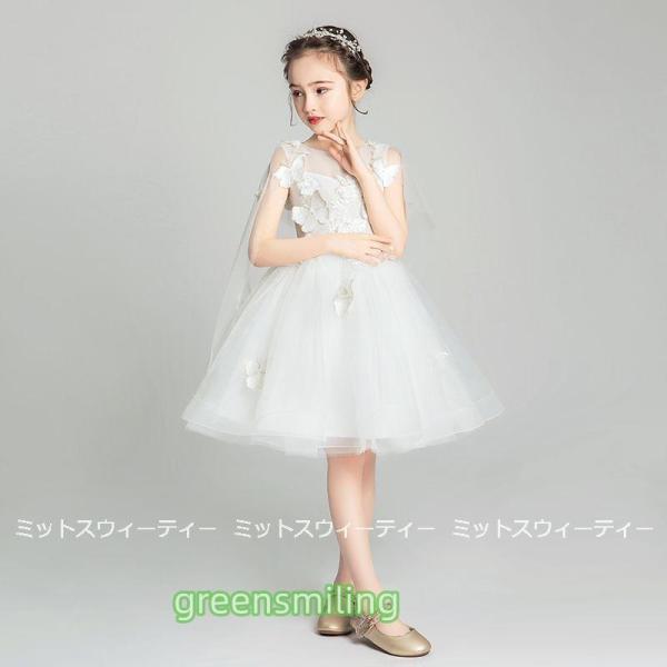 子供 ドレス ピアノ発表会 女の子 子供ドレス ワンピース 衣装 バタフライ 蝶 結婚式 コンクール 発表会 パーティードレス フォーマルドレス キッズドレス 白の画像