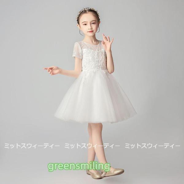 子供 ドレス ピアノ発表会 女の子 子供ドレス ワンピース 衣装 ホワイト 結婚式 コンクール 発表会 パーティー フォーマルドレス 子どもドレス キッズドレスの画像