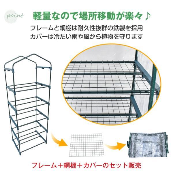 ビニール温室 ビニールハウス 5段 ファスナー開閉 設置しやすい 