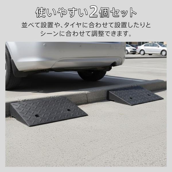 段差スロープ 段差プレート 2個セット 10cm段差 幅48cm ゴム製 滑り