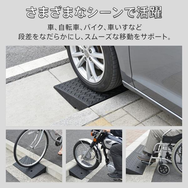 段差スロープ 段差プレート 2個セット 10cm段差 幅48cm ゴム製 滑り