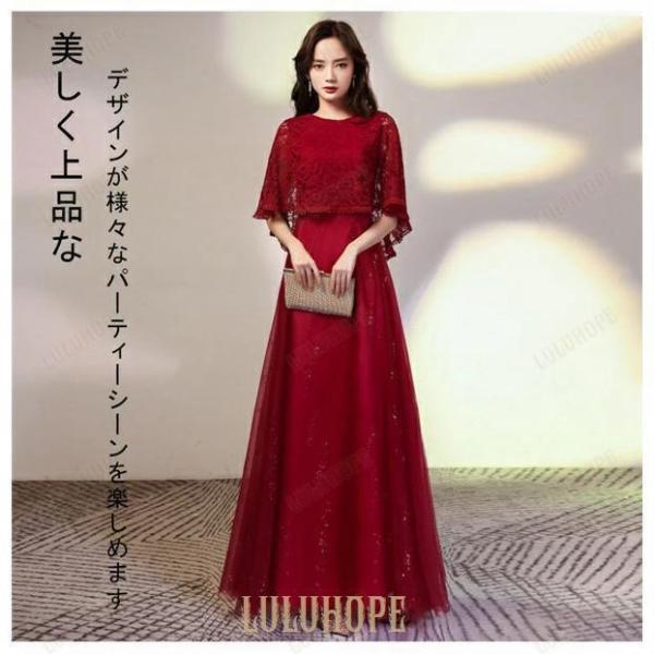 ロングドレス 演奏会 パーティードレス 発表会 成人式 結婚式