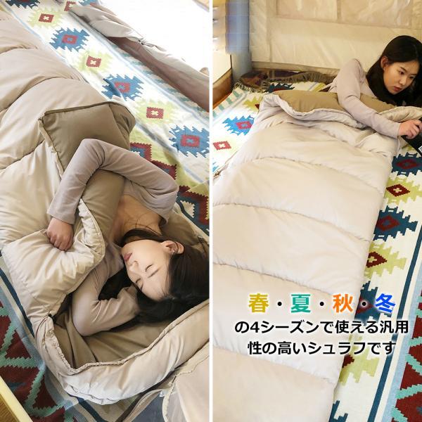 寝袋 シュラフ 洗える コンパクト 封筒型 軽量 -4℃ -4度 夏用 冬用