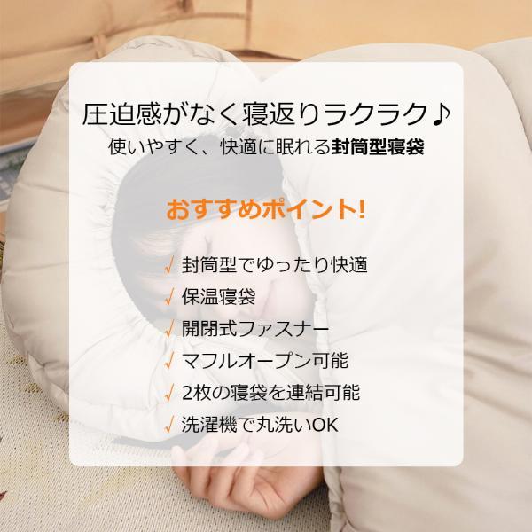 寝袋 シュラフ 洗える コンパクト 封筒型 軽量 -4℃ -4度 夏用 冬用