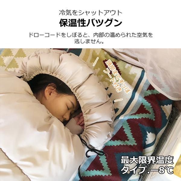 寝袋 シュラフ 洗える コンパクト 封筒型 軽量 -4℃ -4度 夏用 冬用