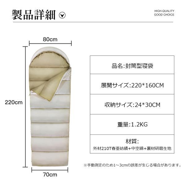 寝袋 シュラフ 洗える コンパクト 封筒型 軽量 -4℃ -4度 夏用 冬用