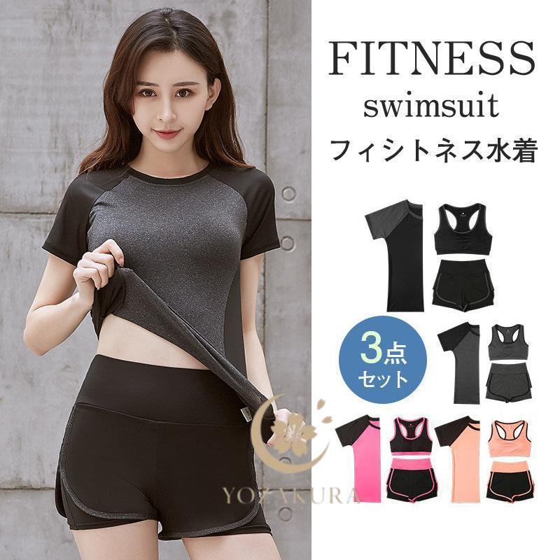 フィットネス水着 競泳水着 レディース 水着 セパレーツタイプ ジム用