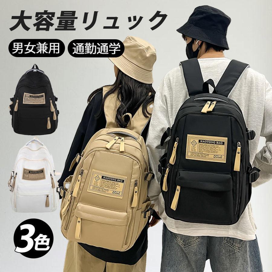 リュック メンズ レディース 大容量 A4 リュックサック バックパック