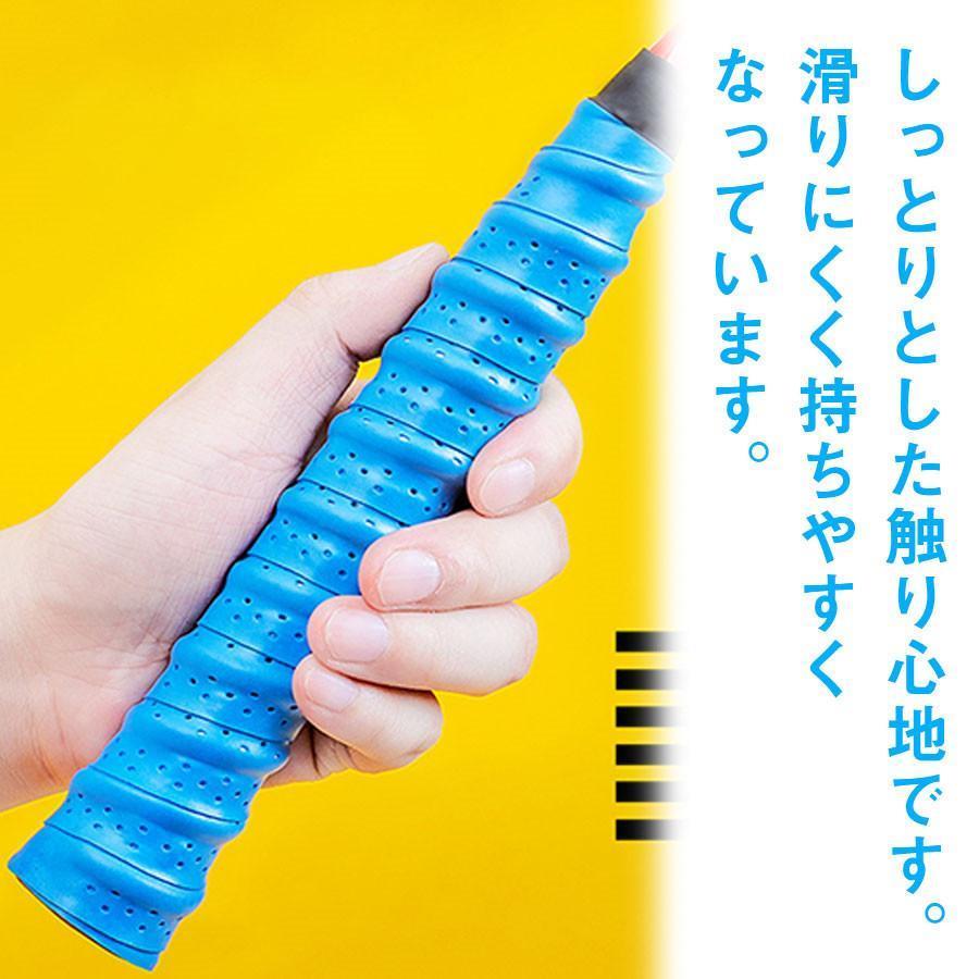 グリップテープ 8本セット テニス バドミントン 汗吸収 通気性抜群