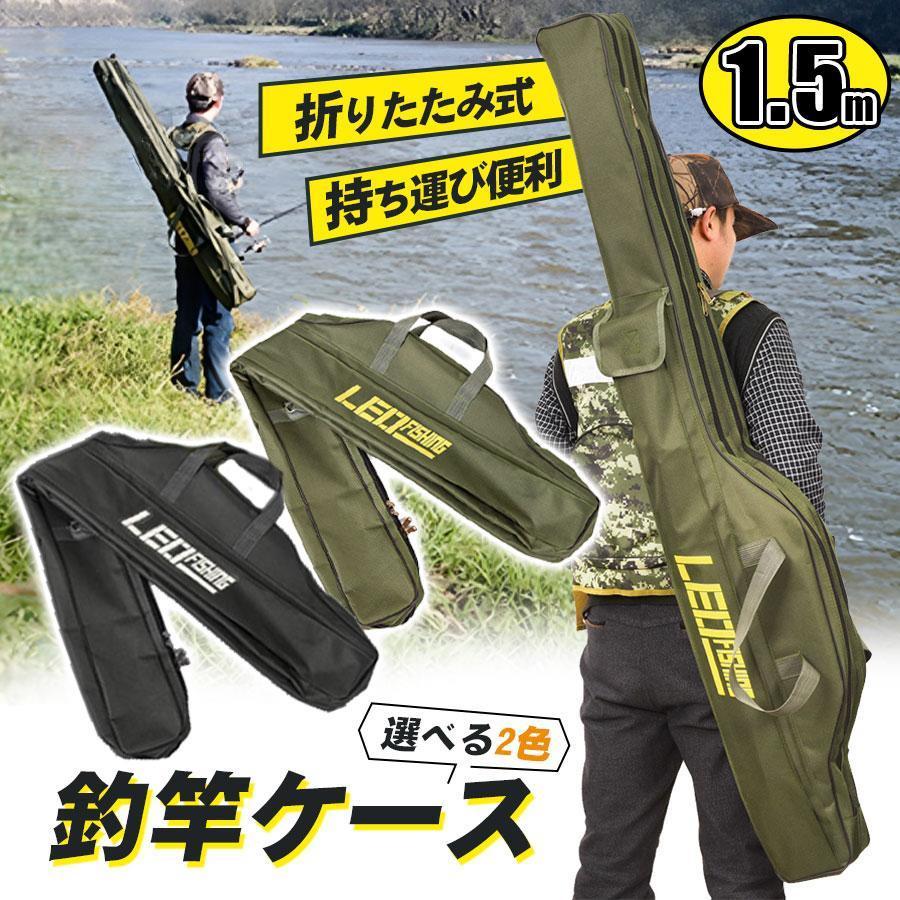 【16aki様専】　釣り竿（ロッドケース付き） 16aki様専】 釣り竿（ロッドケース付き） 16aki様専】 釣り竿（ロッド