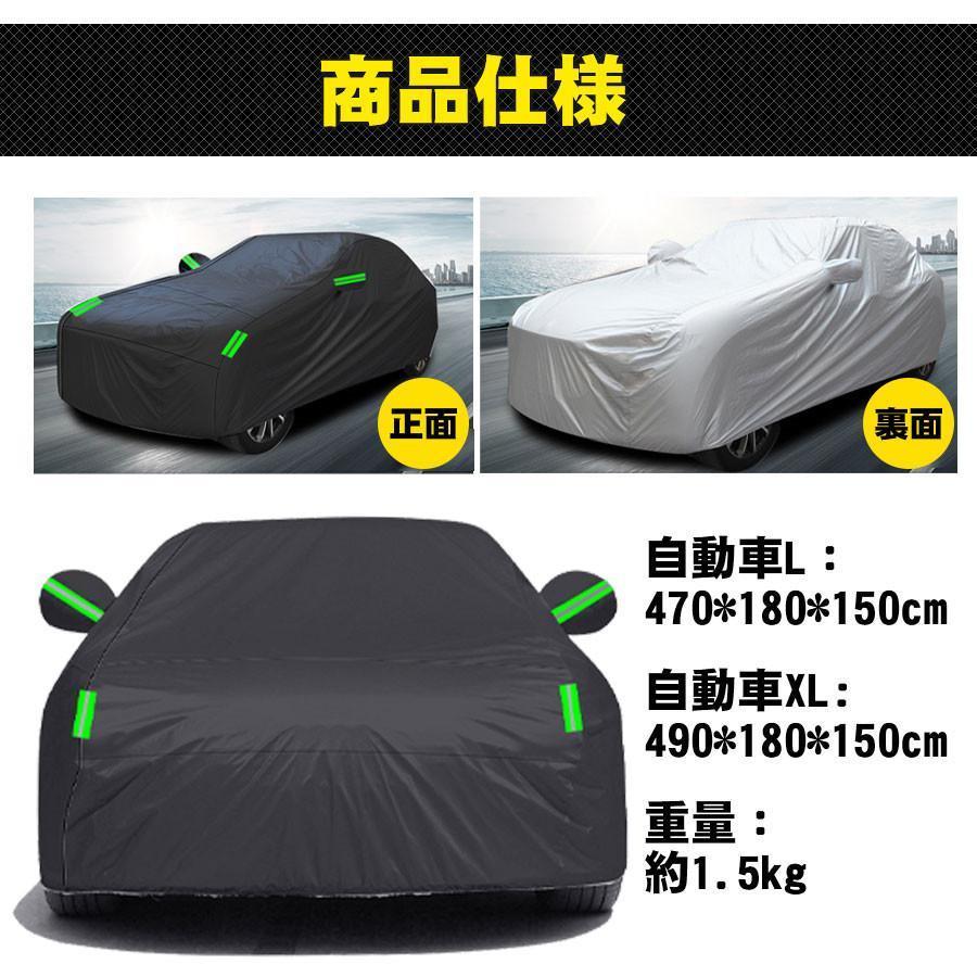 車カバー カーカバー 車 ボディーカバー 車体カバー 耐強風 防水性