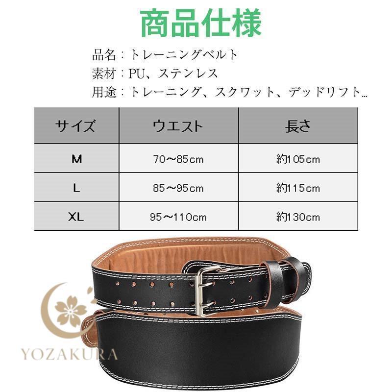 トレーニングベルト パワーベルト 筋トレ 腰用サポーター レザーベルト