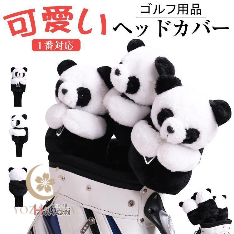 ヘッドカバー ゴルフ おしゃれ ゴルフヘッドカバーセット かわいい