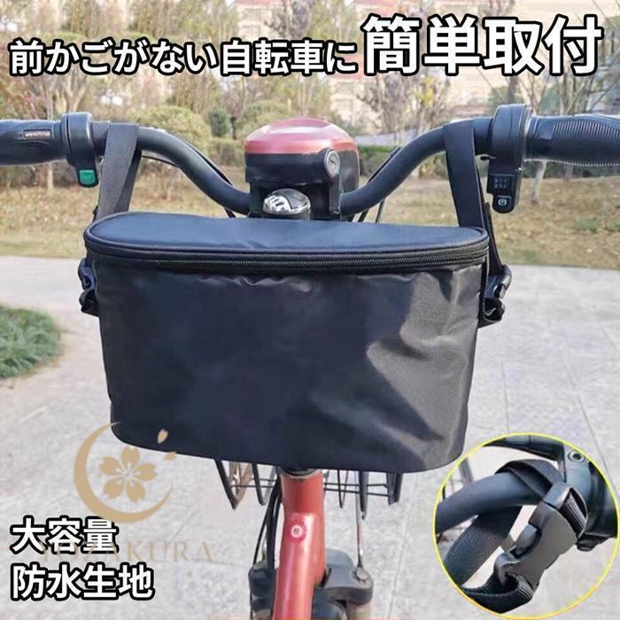 フロントバッグ 自転車 前カゴ 防水 撥水 雨対策 バイク 折りたたみ式