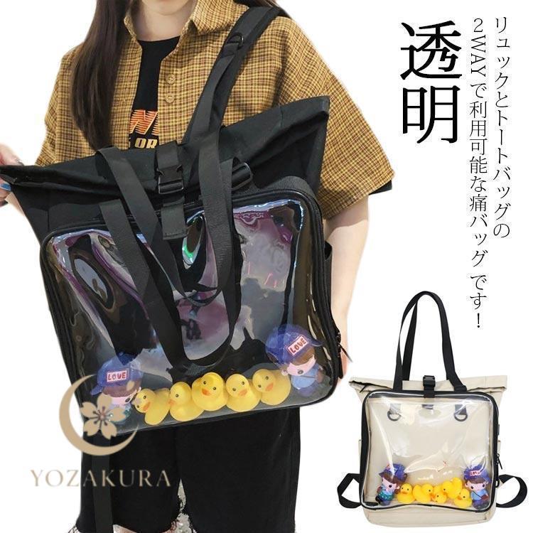 痛バッグ リュック トートバッグ 2WAY 痛リュック 大容量 痛バ 痛